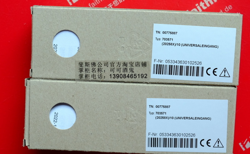 Jumo 00775887 JUMO neues analoges Eingangs modul 703571 202580 00581159 202581